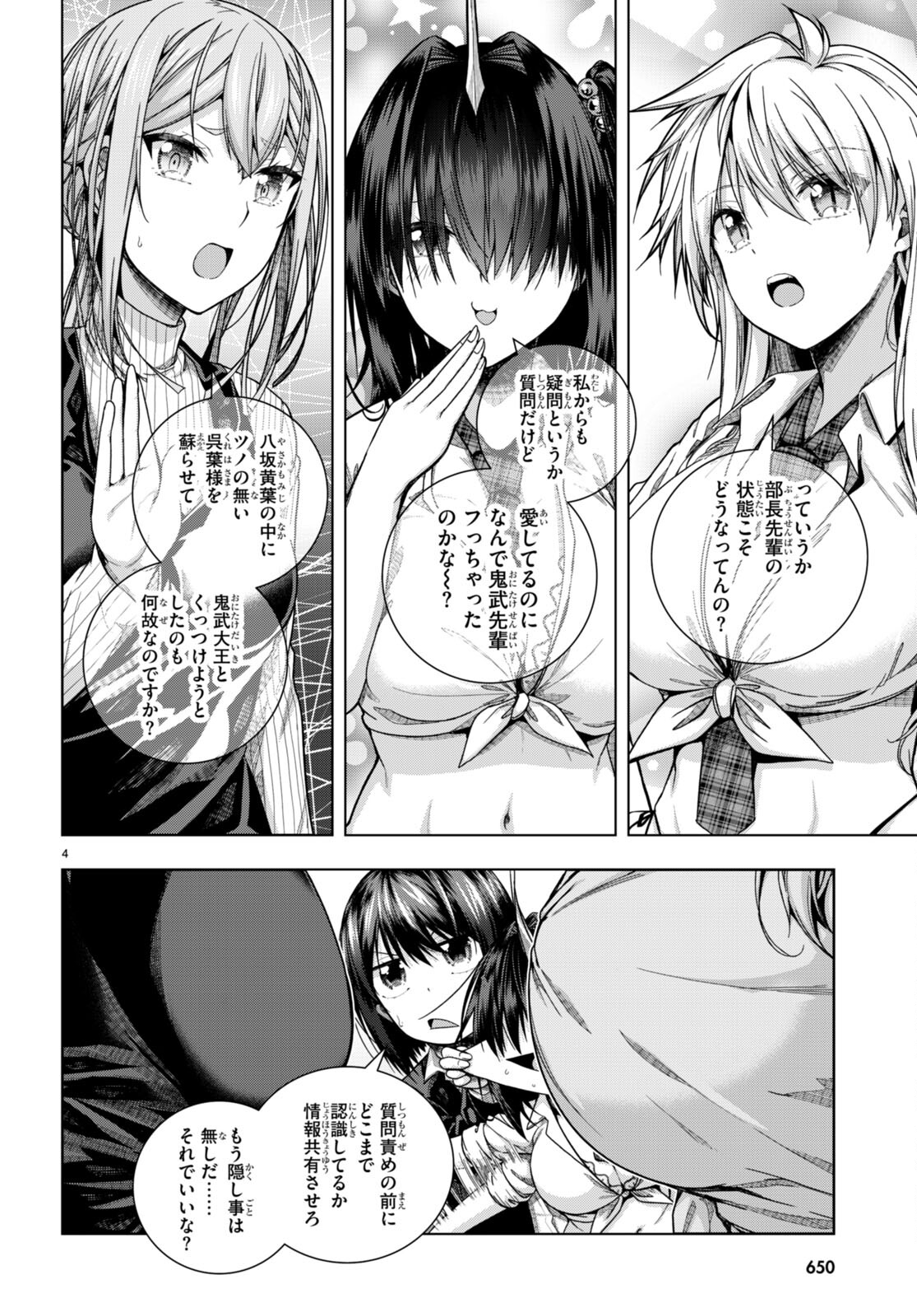 IROHANI HOERO! - raw - Chapter 30 - https://jpdd.ccdd.to/JPDD/34051505/caq42tndzmy.jpg
