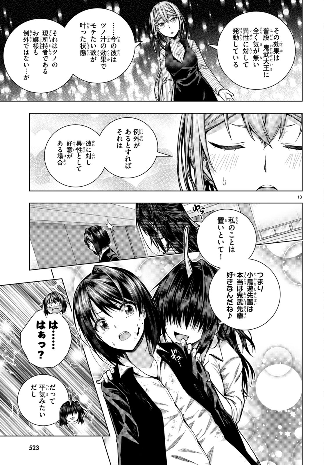 IROHANI HOERO! - raw - Chapter 29 - https://jpdd.ccdd.to/JPDD/34051505/ccralanc0py.jpg