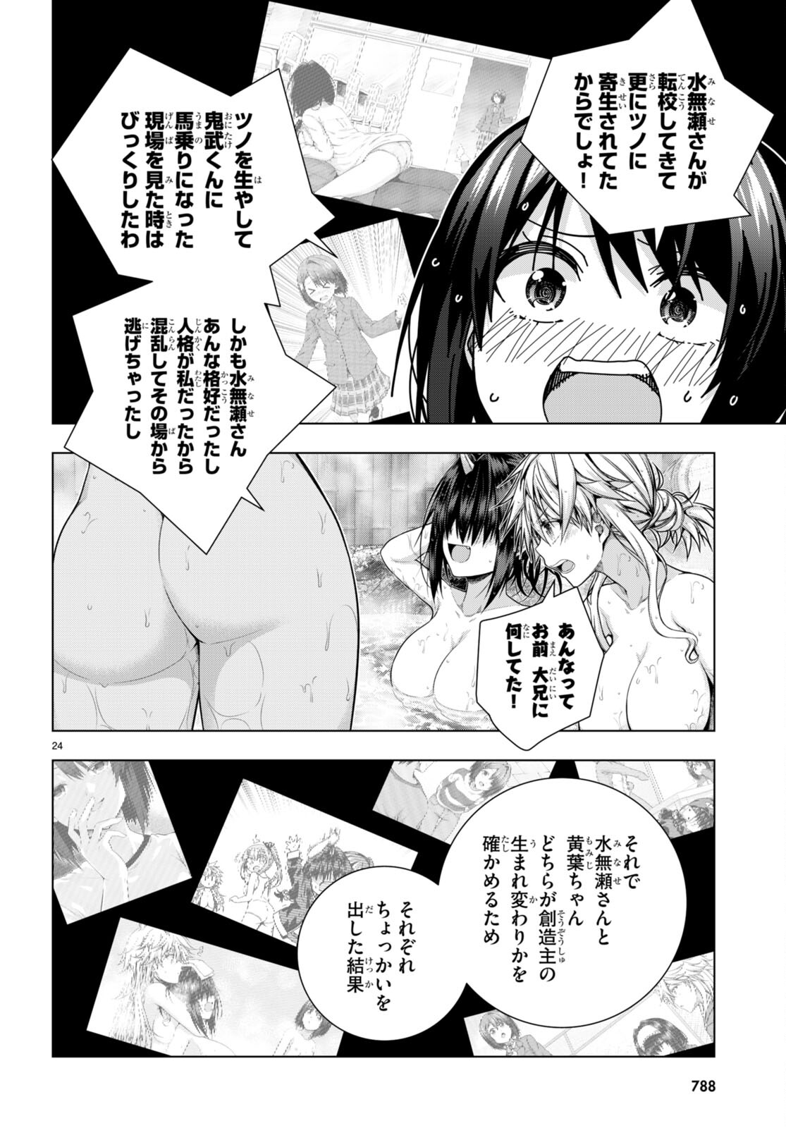 IROHANI HOERO! - raw - Chapter 32 - https://jpdd.ccdd.to/JPDD/34051505/ciwm5orxxfu.jpg
