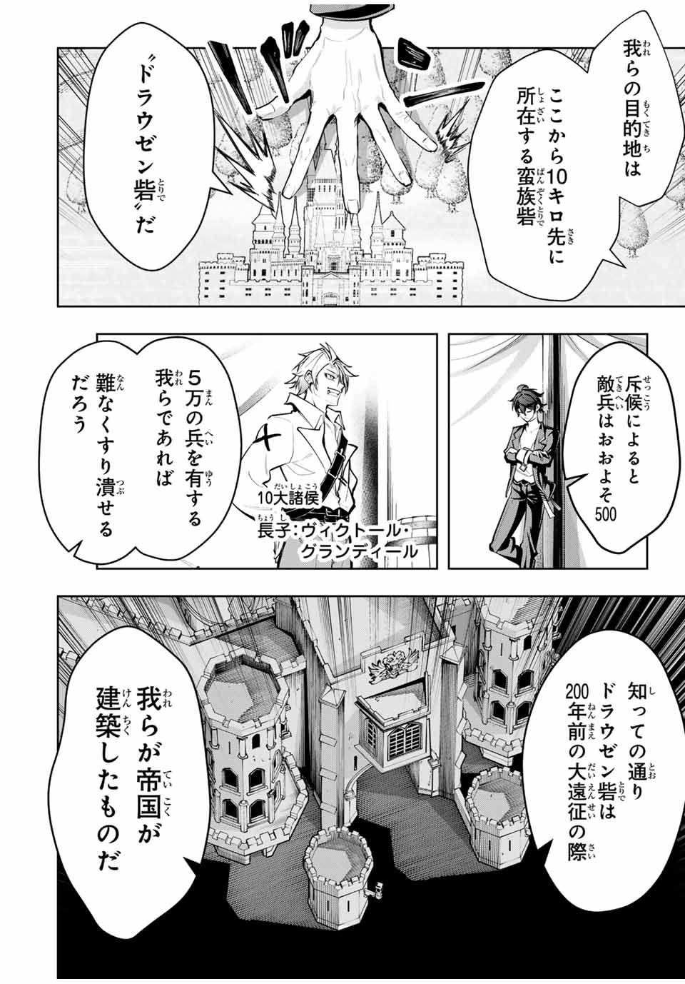 MAJUTSU GIRUDO SOUSUI ~ UMAREKAWATTE IMASARA YARINAOSU 2 DOME NO GAKUIN SEIKATSU ~ - raw - Chapter 79 - https://jpdd.ccdd.to/JPDD/34051505/cozh3vjsqbj.jpg
