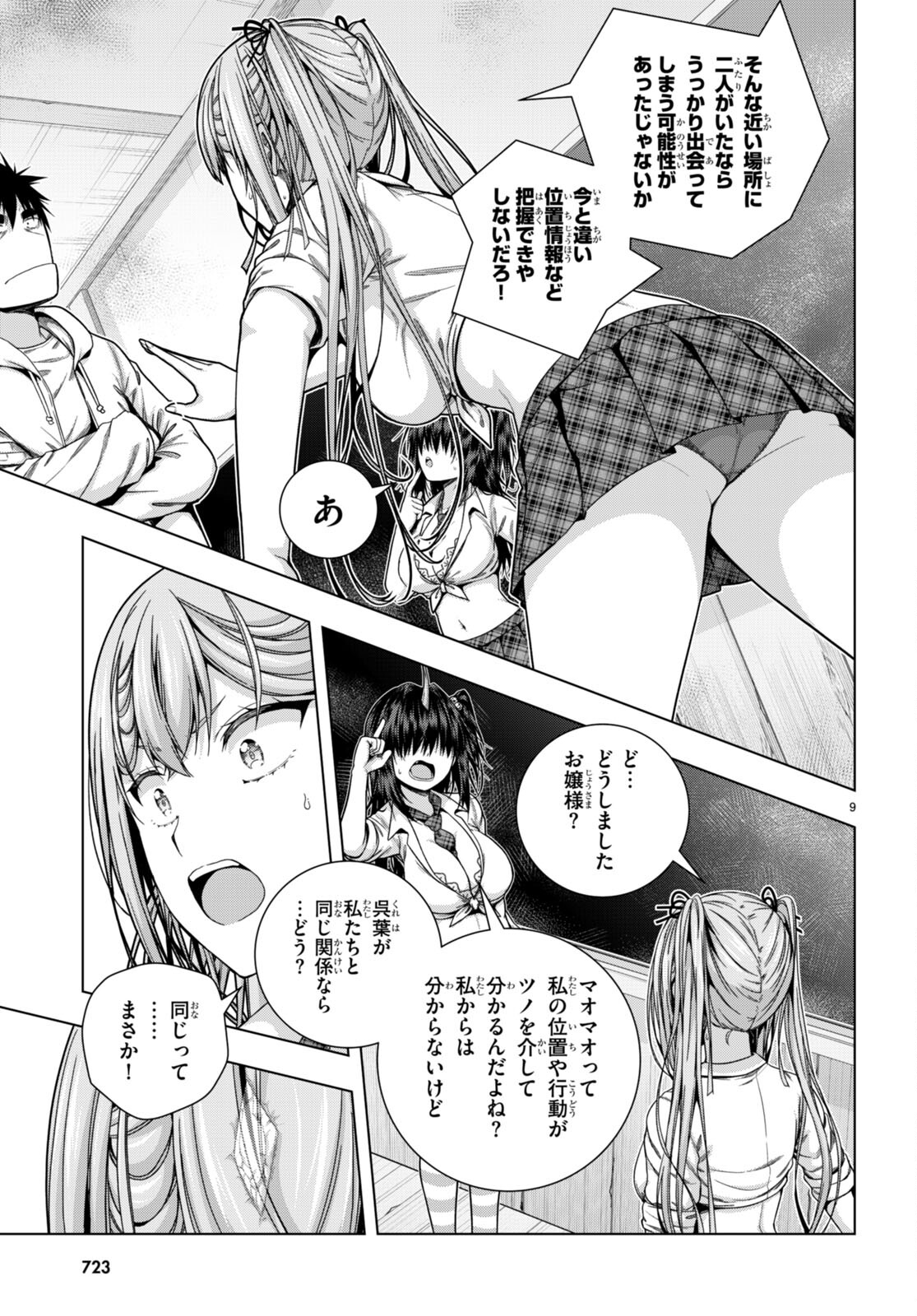 IROHANI HOERO! - raw - Chapter 28 - https://jpdd.ccdd.to/JPDD/34051505/csskjwxnpjk.jpg