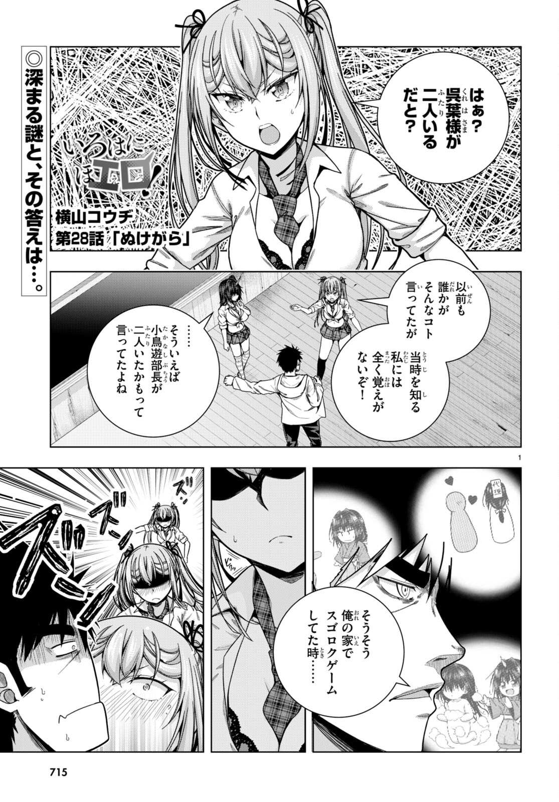 IROHANI HOERO! - raw - Chapter 28 - https://jpdd.ccdd.to/JPDD/34051505/cxswasnmaeq.jpg