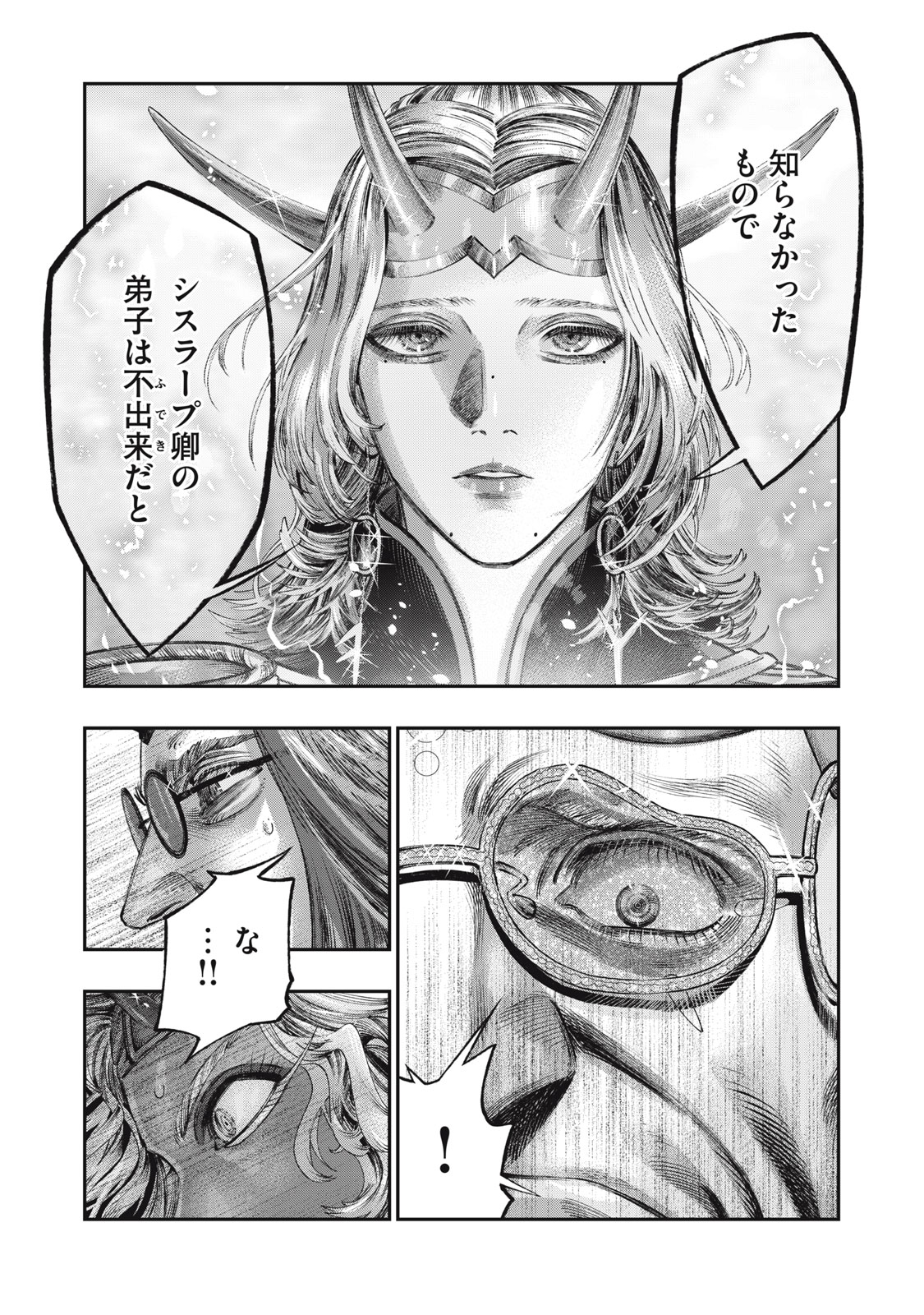 KOUDO NI HATTATSU SHITA IGAKU WA MAHOU TO KUBETSU GA TSUKANAI - raw - Chapter 29.1 - https://jpdd.ccdd.to/JPDD/34051505/dp2t4h24voj.jpg