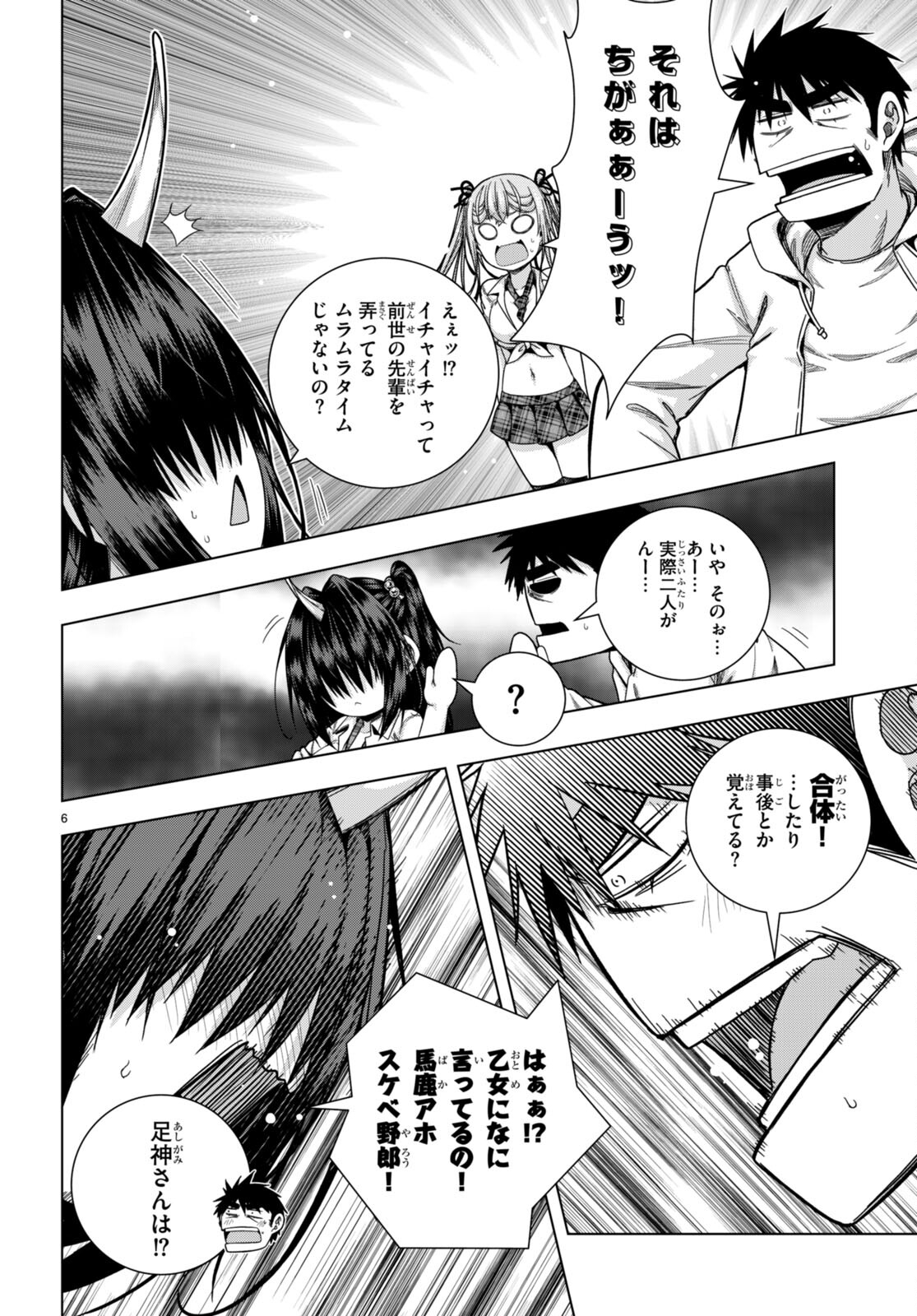 IROHANI HOERO! - raw - Chapter 28 - https://jpdd.ccdd.to/JPDD/34051505/dwfrvdzvngq.jpg
