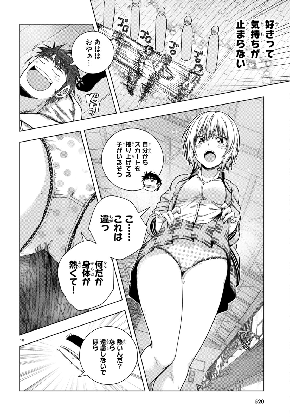IROHANI HOERO! - raw - Chapter 29 - https://jpdd.ccdd.to/JPDD/34051505/e34ywda0ph3.jpg