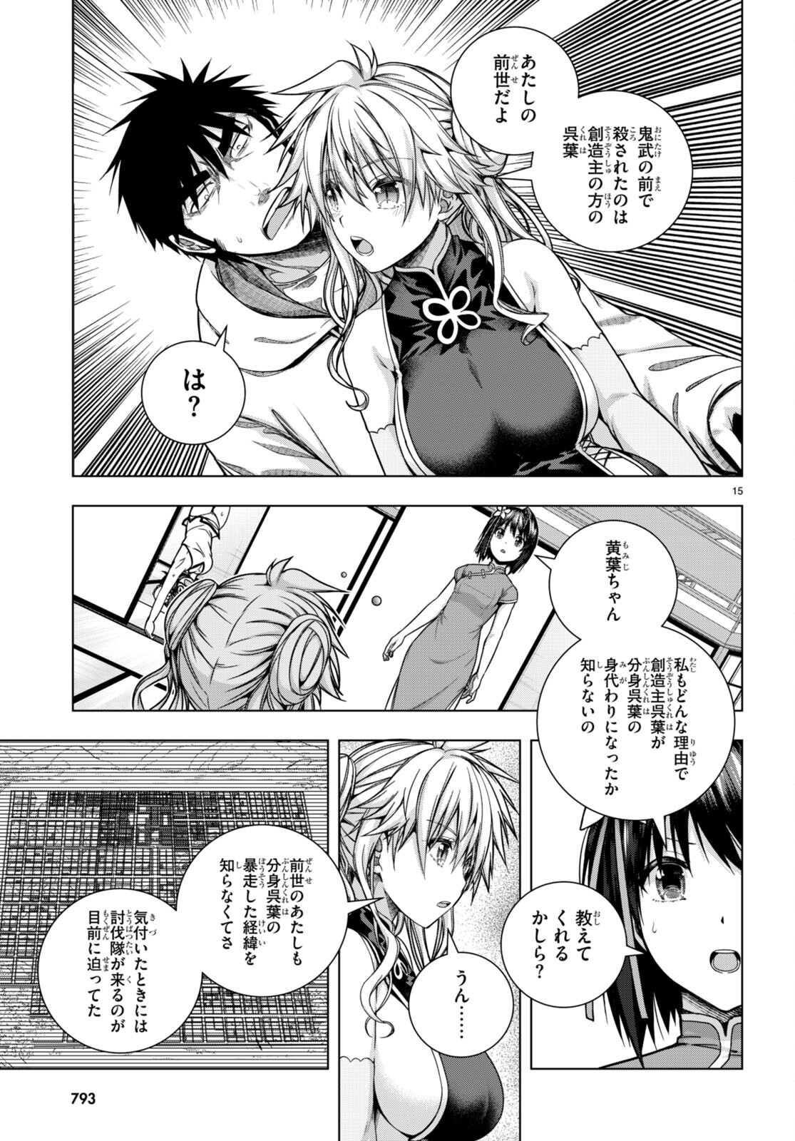 IROHANI HOERO! - raw - Chapter 31 - https://jpdd.ccdd.to/JPDD/34051505/edk4stfk4cr.jpg