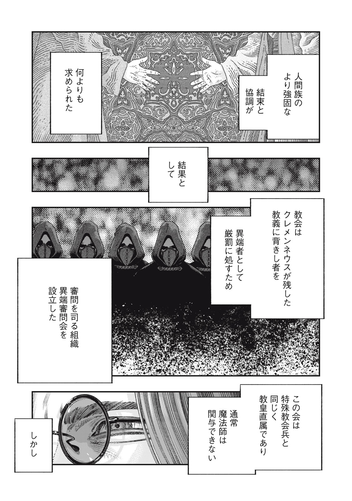 KOUDO NI HATTATSU SHITA IGAKU WA MAHOU TO KUBETSU GA TSUKANAI - raw - Chapter 29.1 - https://jpdd.ccdd.to/JPDD/34051505/equffnchtuv.jpg