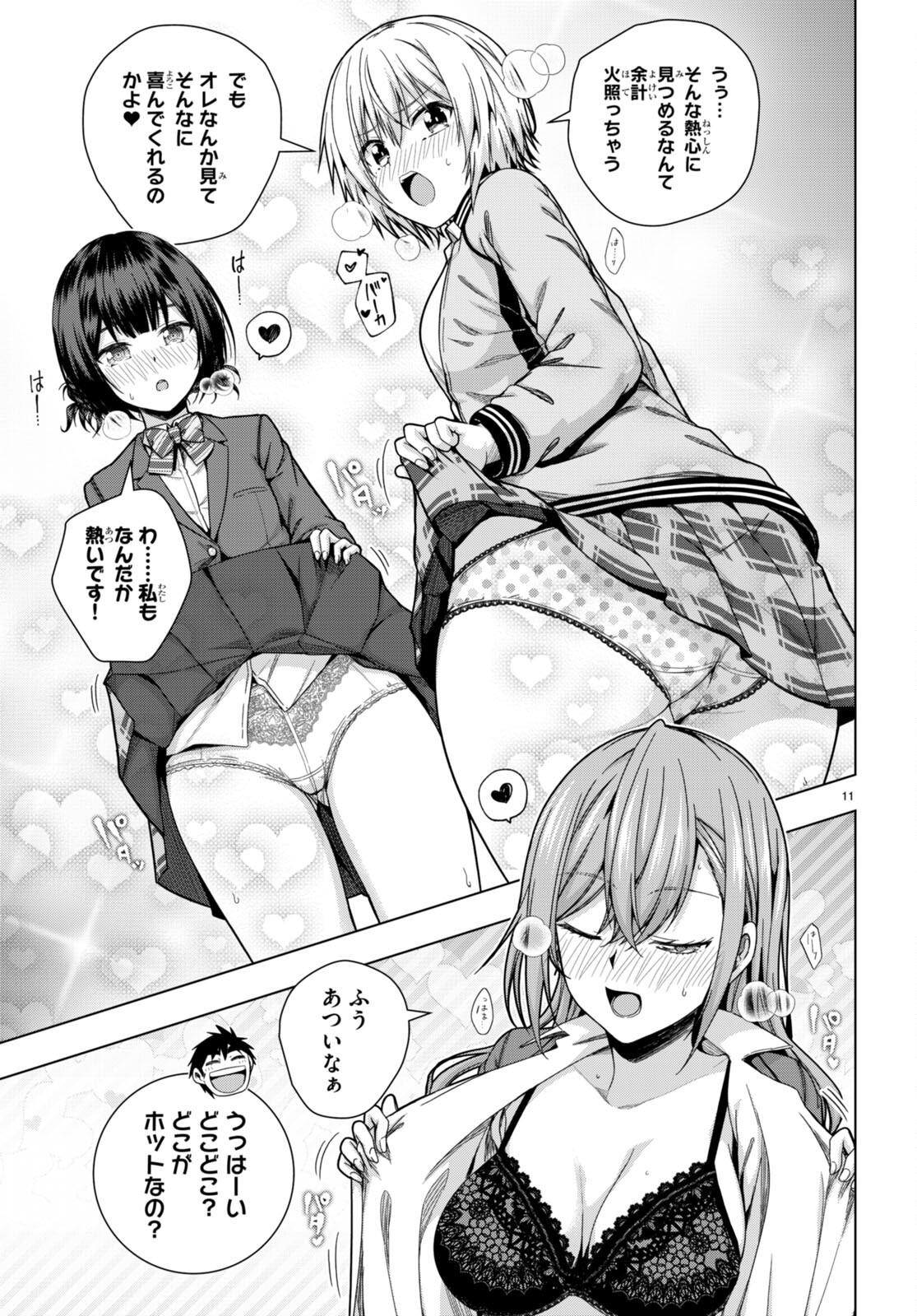 IROHANI HOERO! - raw - Chapter 29 - https://jpdd.ccdd.to/JPDD/34051505/f1z0xzgwphg.jpg