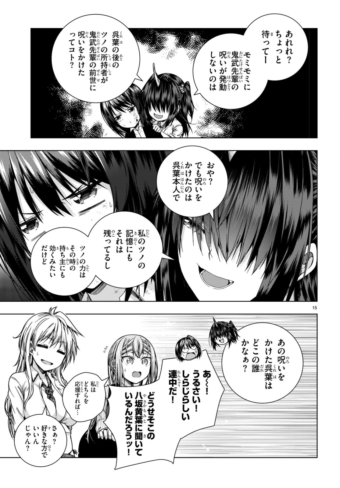 IROHANI HOERO! - raw - Chapter 29 - https://jpdd.ccdd.to/JPDD/34051505/ff5zxkzjdlh.jpg