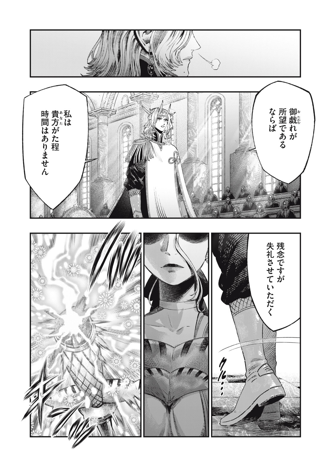 KOUDO NI HATTATSU SHITA IGAKU WA MAHOU TO KUBETSU GA TSUKANAI - raw - Chapter 29.1 - https://jpdd.ccdd.to/JPDD/34051505/fwltndkmon3.jpg