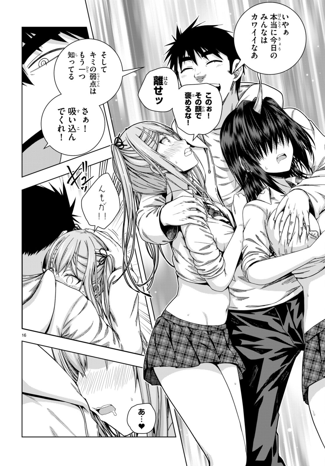 IROHANI HOERO! - raw - Chapter 28 - https://jpdd.ccdd.to/JPDD/34051505/fxsklbmh3mh.jpg
