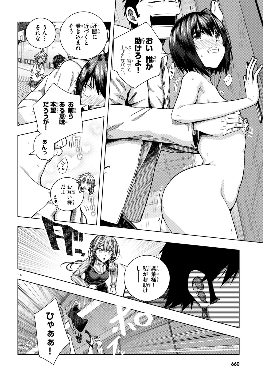 IROHANI HOERO! - raw - Chapter 30 - https://jpdd.ccdd.to/JPDD/34051505/fyt2ihtrylw.jpg