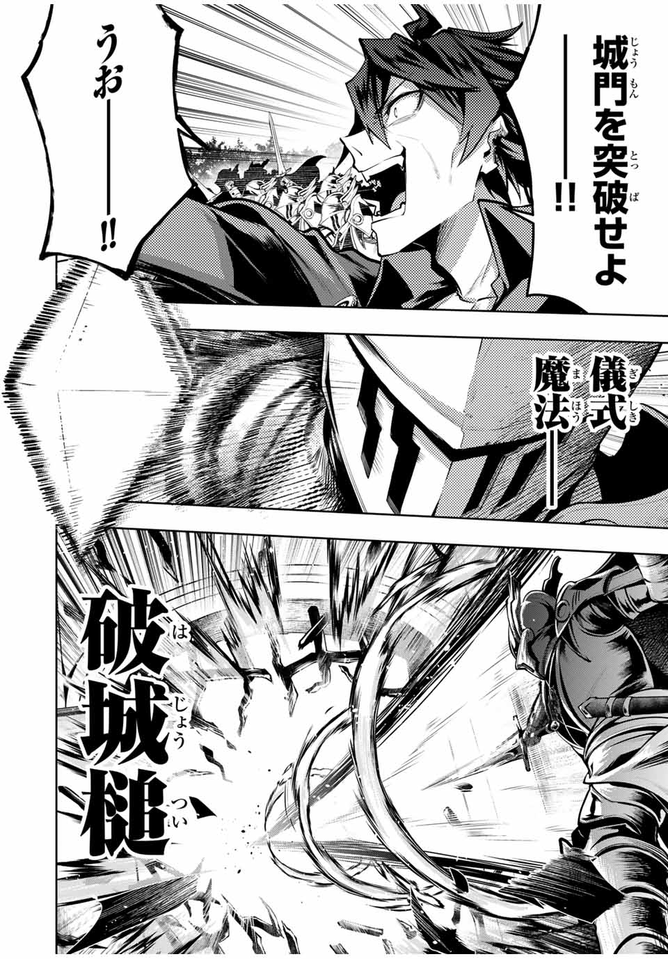 MAJUTSU GIRUDO SOUSUI ~ UMAREKAWATTE IMASARA YARINAOSU 2 DOME NO GAKUIN SEIKATSU ~ - raw - Chapter 79 - https://jpdd.ccdd.to/JPDD/34051505/g3rohhjq2xm.jpg