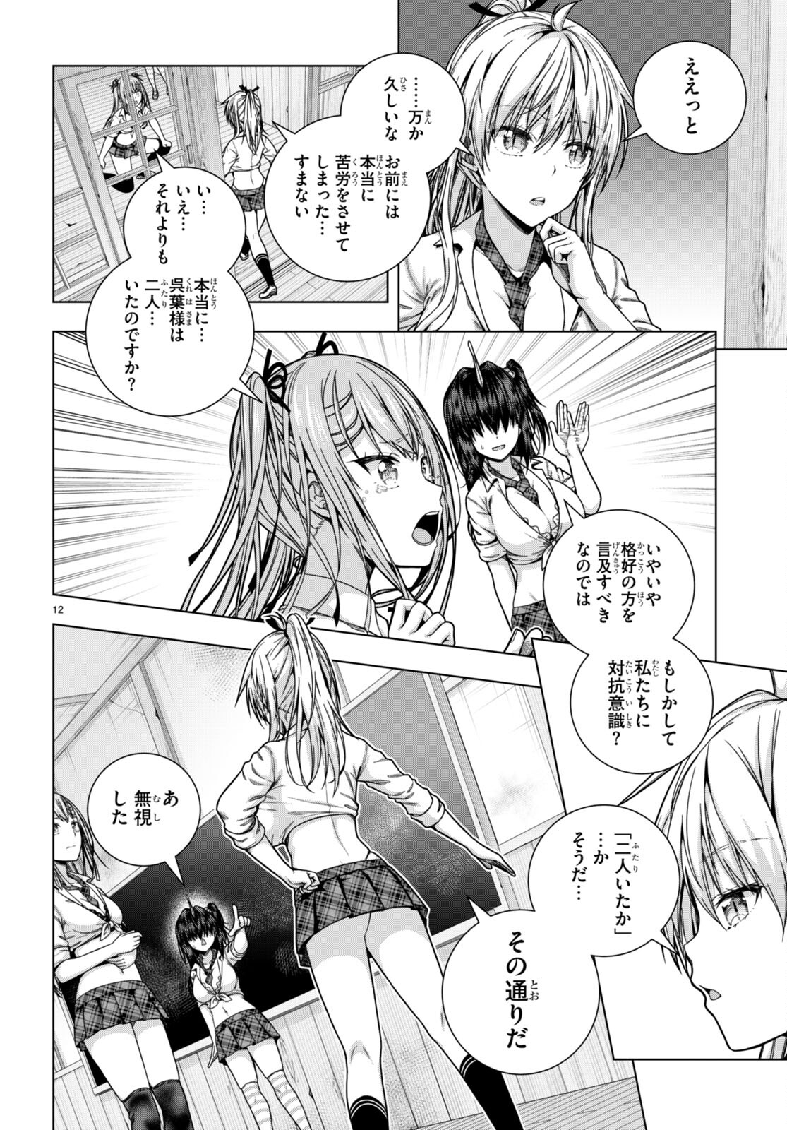 IROHANI HOERO! - raw - Chapter 28 - https://jpdd.ccdd.to/JPDD/34051505/g5xqtroyff2.jpg
