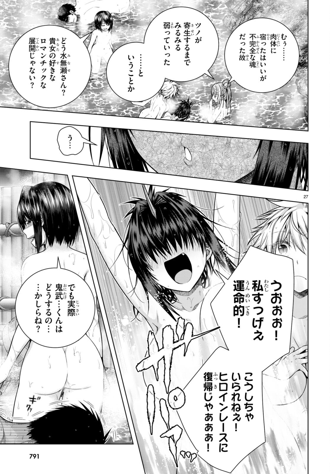 IROHANI HOERO! - raw - Chapter 32 - https://jpdd.ccdd.to/JPDD/34051505/gaqyw1fvepa.jpg