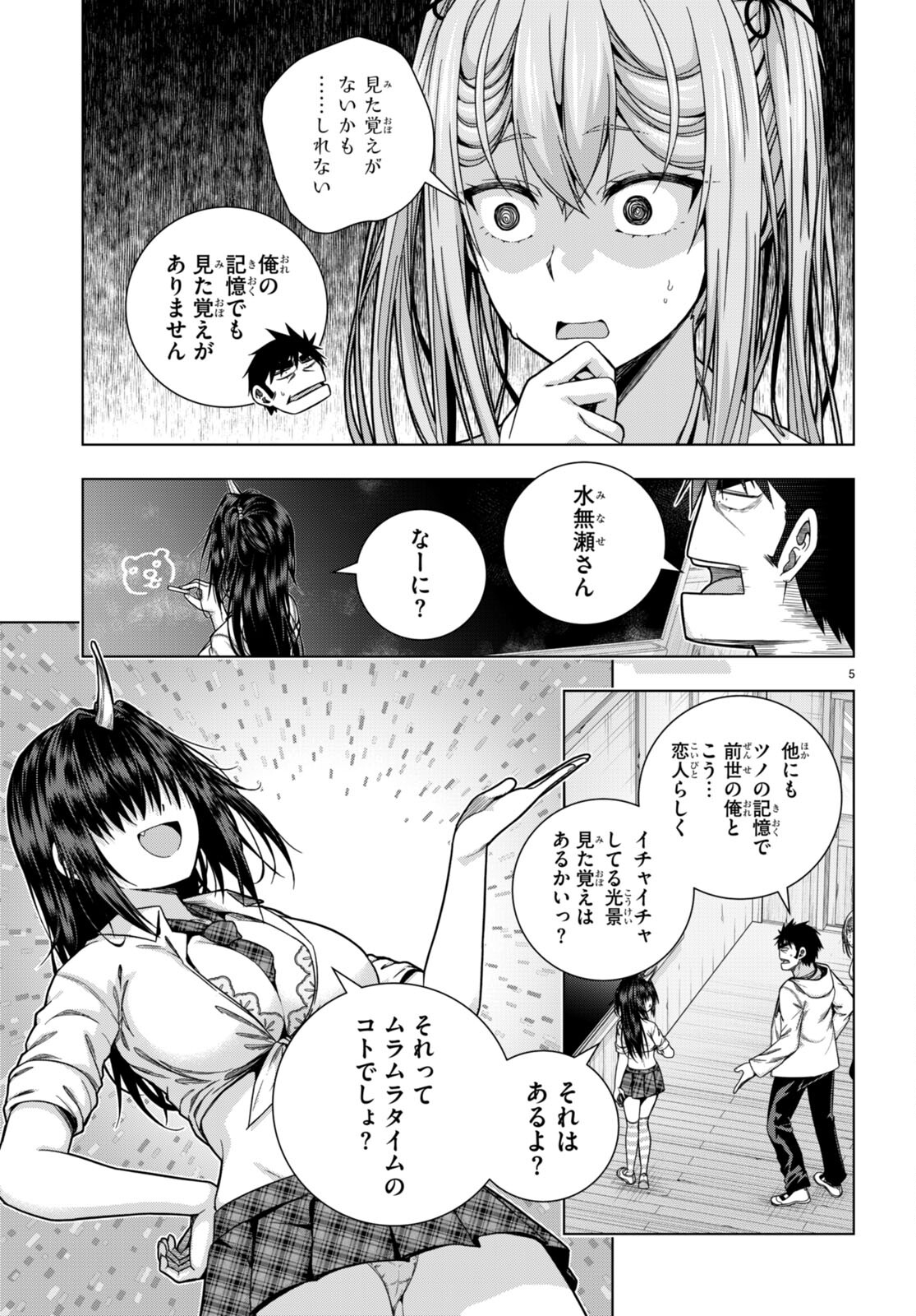 IROHANI HOERO! - raw - Chapter 28 - https://jpdd.ccdd.to/JPDD/34051505/gbuyxvleljq.jpg