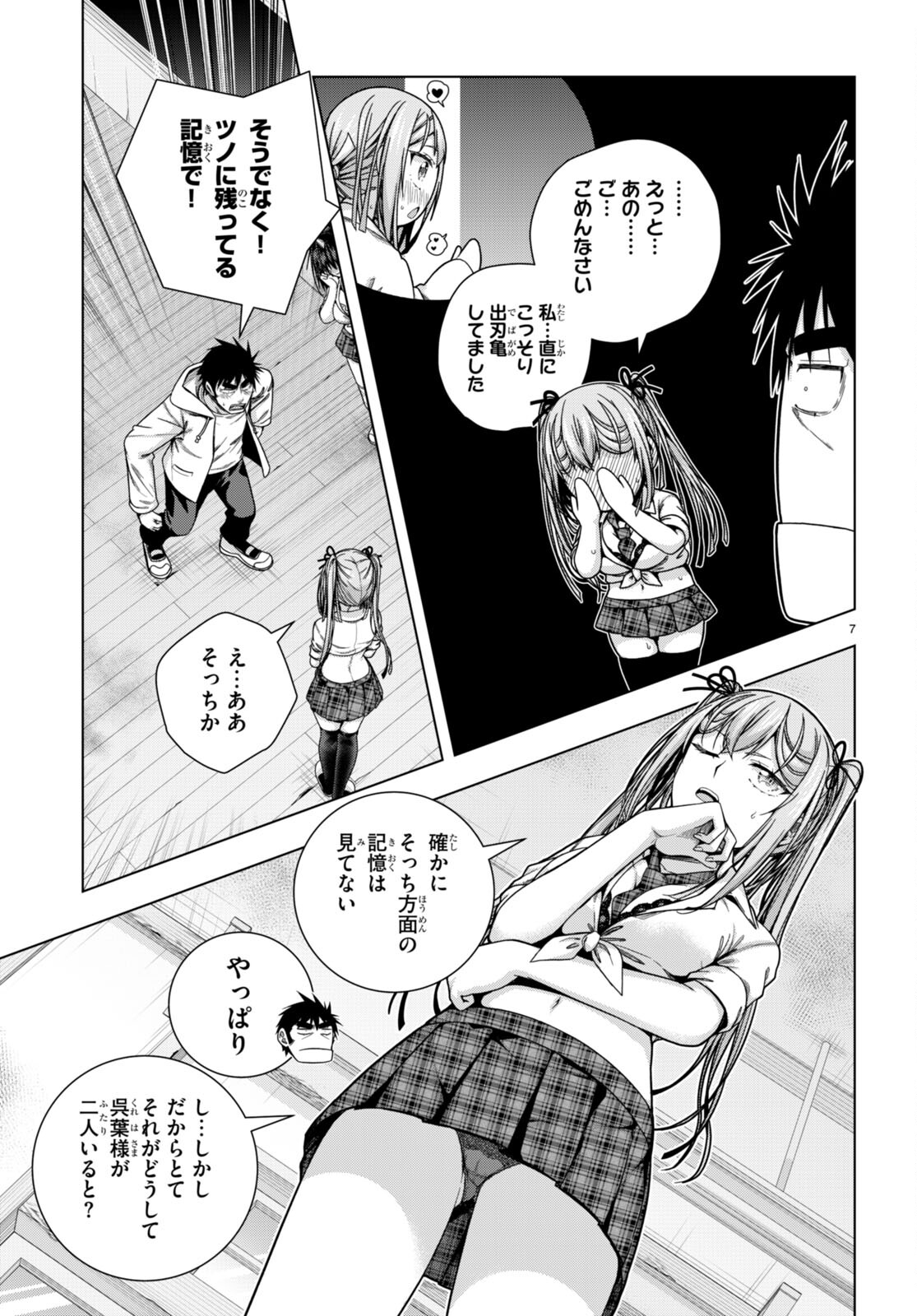 IROHANI HOERO! - raw - Chapter 28 - https://jpdd.ccdd.to/JPDD/34051505/gmutmijrnj3.jpg