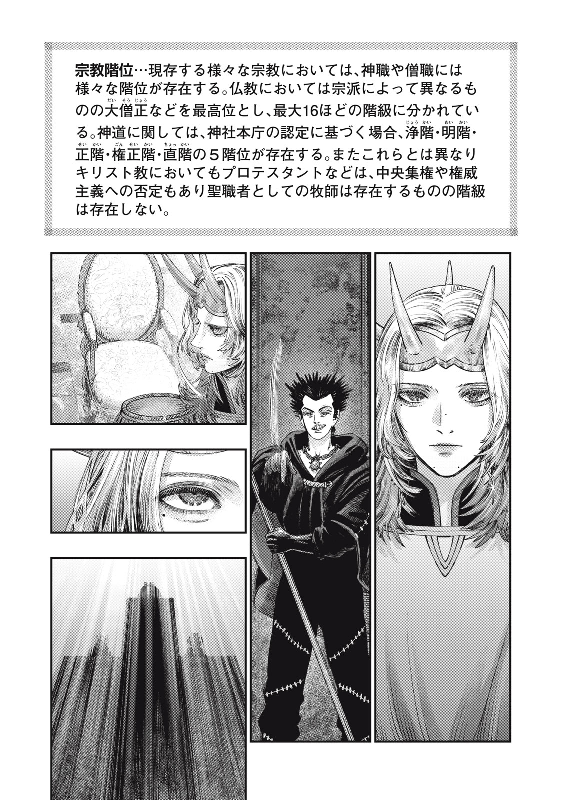 KOUDO NI HATTATSU SHITA IGAKU WA MAHOU TO KUBETSU GA TSUKANAI - raw - Chapter 29.1 - https://jpdd.ccdd.to/JPDD/34051505/gsrsahtgz34.jpg