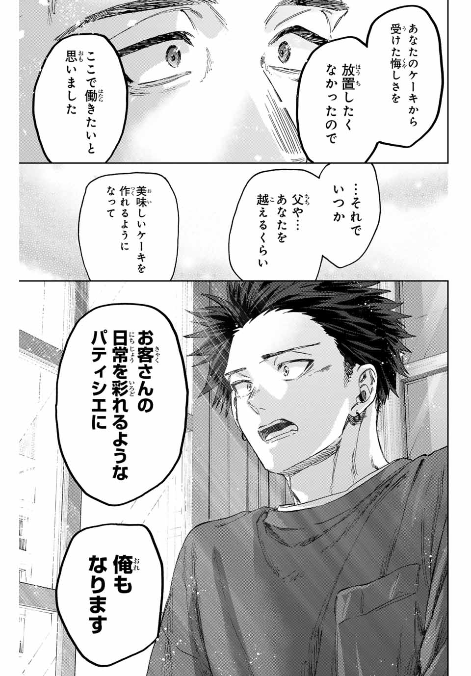 KAORU HANA WA RIN TO SAKU - raw - Chapter 149 - https://jpdd.ccdd.to/JPDD/34051505/hwi3w5wc5w4.jpg