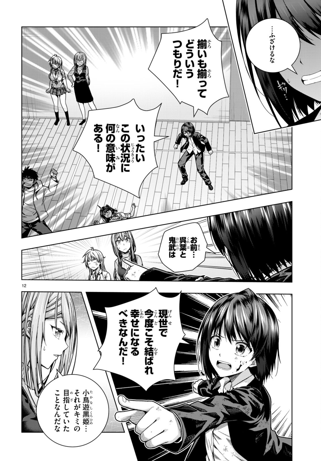 IROHANI HOERO! - raw - Chapter 29 - https://jpdd.ccdd.to/JPDD/34051505/iaub3zjhkri.jpg