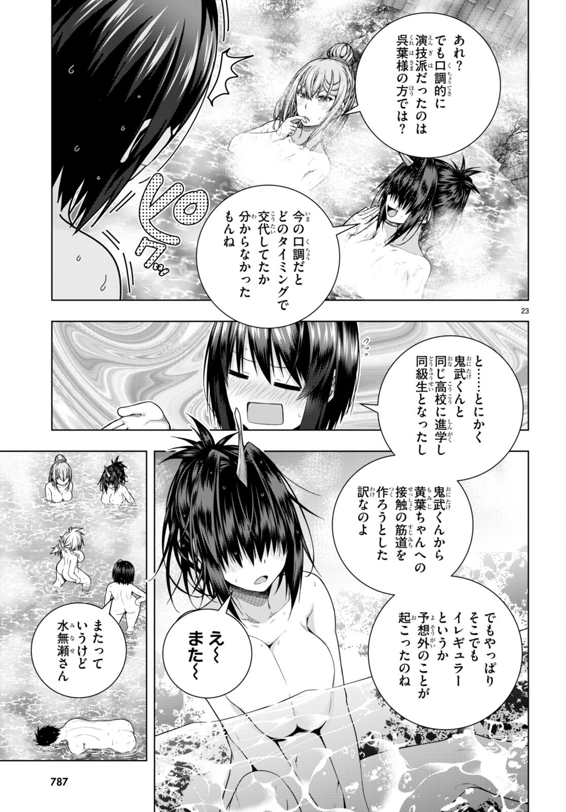 IROHANI HOERO! - raw - Chapter 32 - https://jpdd.ccdd.to/JPDD/34051505/itskreiuxpv.jpg