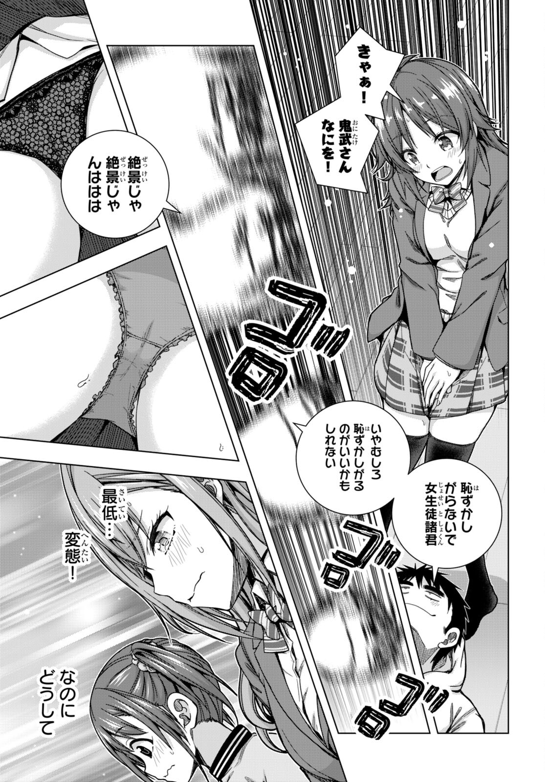 IROHANI HOERO! - raw - Chapter 29 - https://jpdd.ccdd.to/JPDD/34051505/jrxqs0mhjhg.jpg