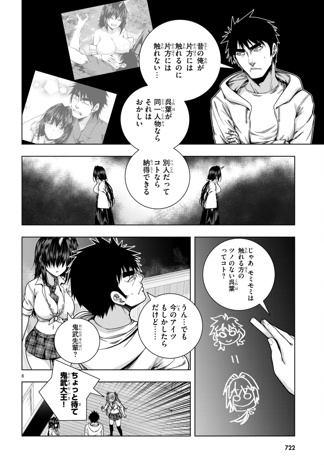 IROHANI HOERO! - raw - Chapter 28 - https://jpdd.ccdd.to/JPDD/34051505/k0mbyhqz1df.jpg