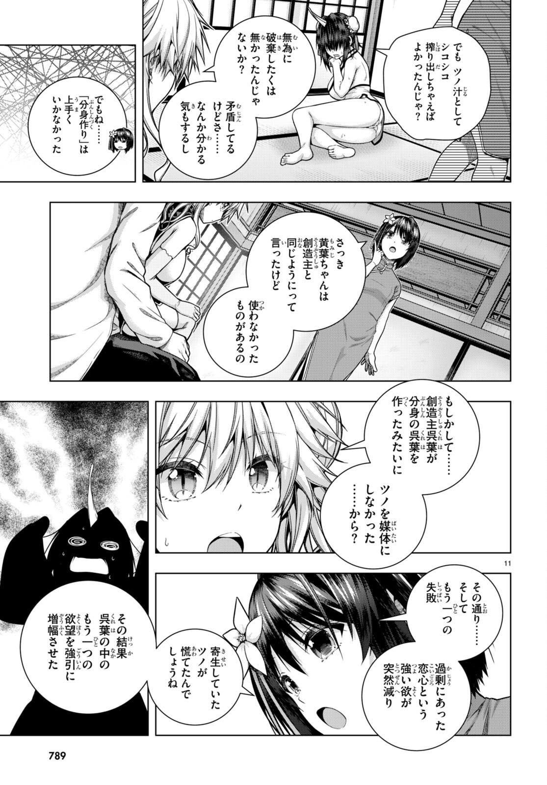 IROHANI HOERO! - raw - Chapter 31 - https://jpdd.ccdd.to/JPDD/34051505/k5h0sutyuby.jpg