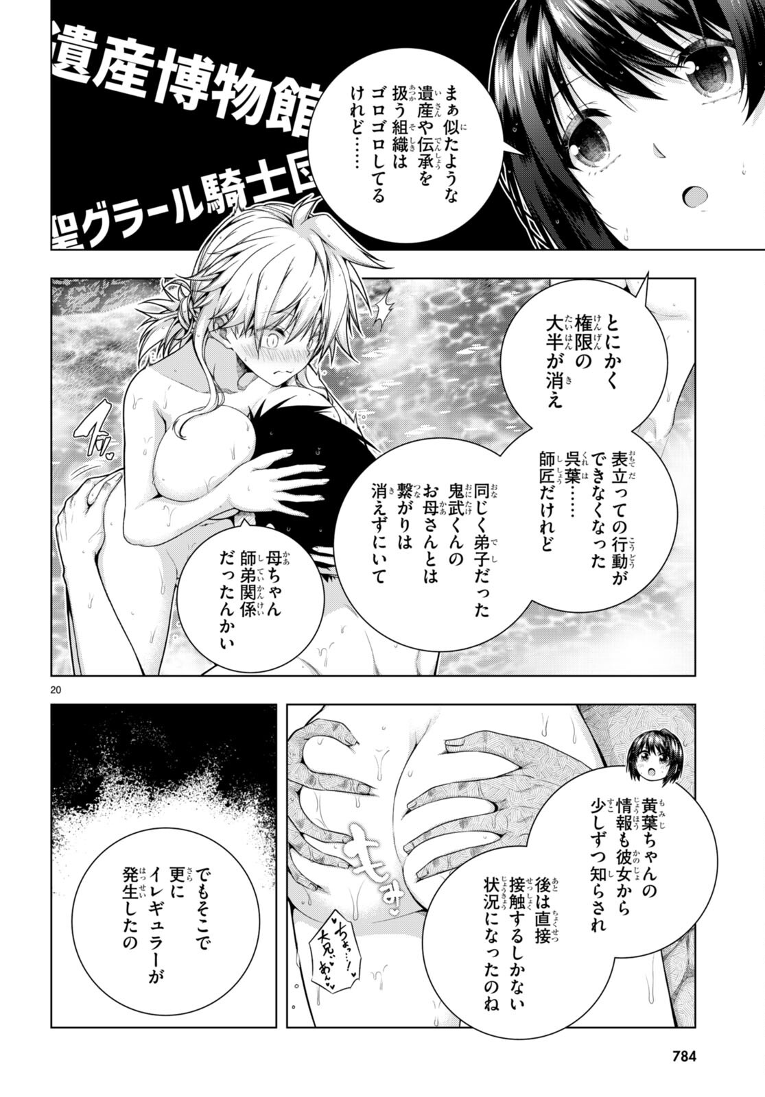IROHANI HOERO! - raw - Chapter 32 - https://jpdd.ccdd.to/JPDD/34051505/k5i5tizfik5.jpg