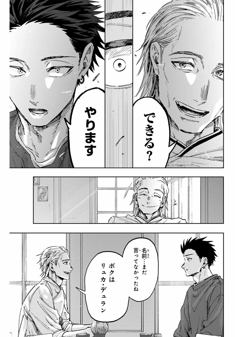 KAORU HANA WA RIN TO SAKU - raw - Chapter 149 - https://jpdd.ccdd.to/JPDD/34051505/km11d1a02k5.jpg