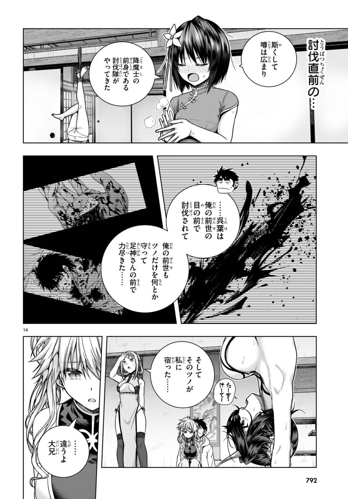 IROHANI HOERO! - raw - Chapter 31 - https://jpdd.ccdd.to/JPDD/34051505/kmituiany4z.jpg