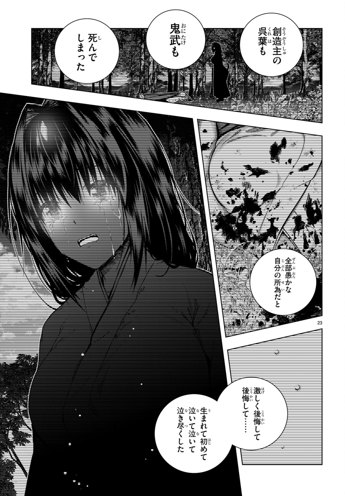 IROHANI HOERO! - raw - Chapter 31 - https://jpdd.ccdd.to/JPDD/34051505/krqwzwb4rnc.jpg