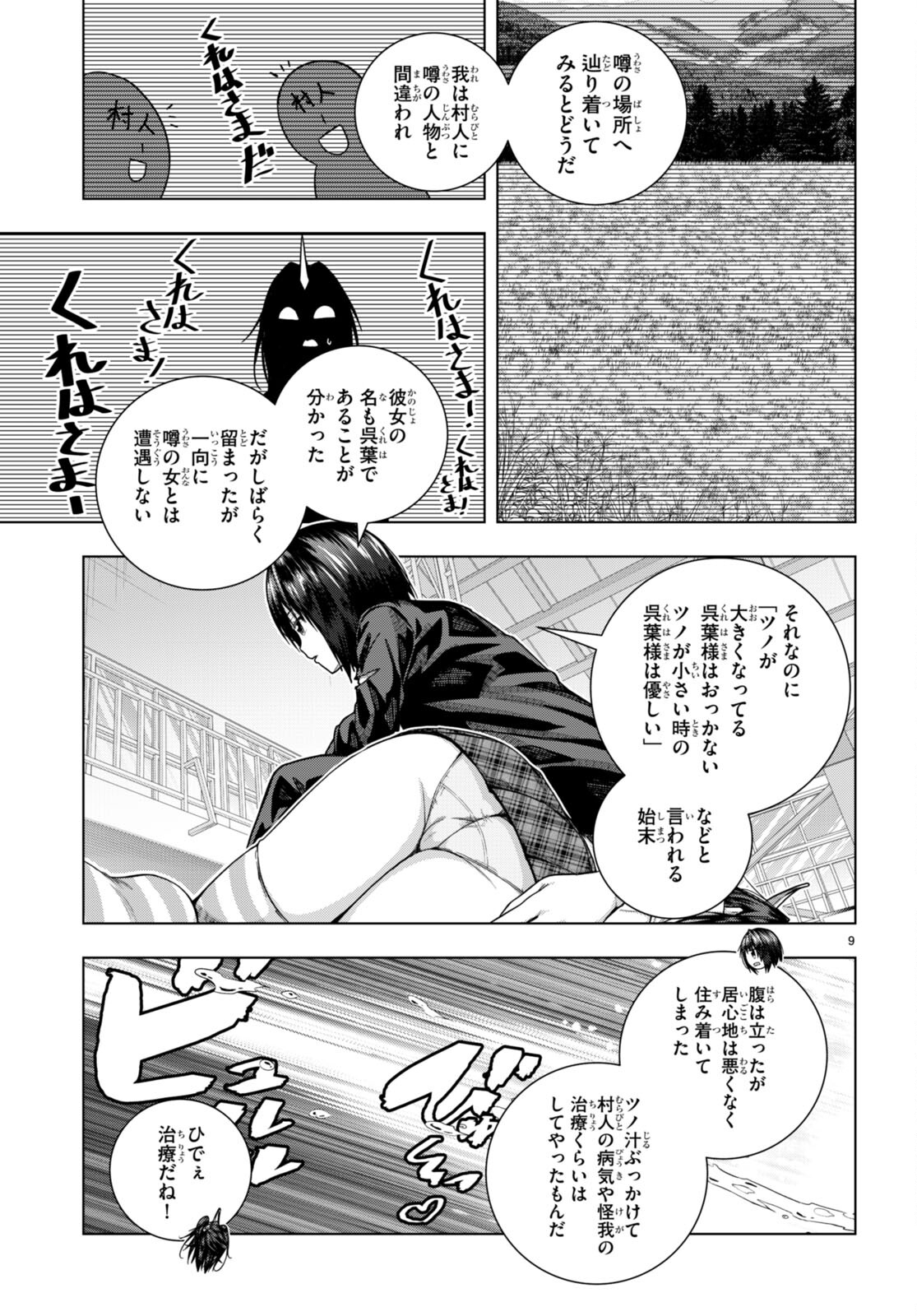 IROHANI HOERO! - raw - Chapter 30 - https://jpdd.ccdd.to/JPDD/34051505/kycvwsadgfa.jpg