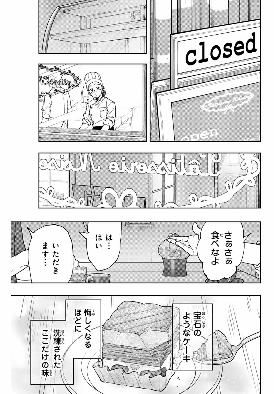 KAORU HANA WA RIN TO SAKU - raw - Chapter 149 - https://jpdd.ccdd.to/JPDD/34051505/l3ldrj2w3mu.jpg