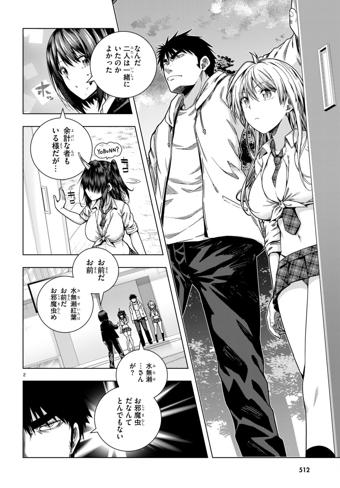 IROHANI HOERO! - raw - Chapter 29 - https://jpdd.ccdd.to/JPDD/34051505/llxrhwmgaly.jpg
