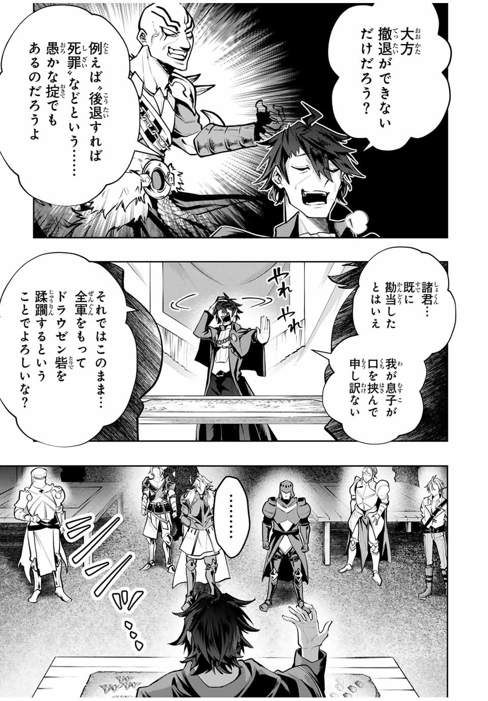 MAJUTSU GIRUDO SOUSUI ~ UMAREKAWATTE IMASARA YARINAOSU 2 DOME NO GAKUIN SEIKATSU ~ - raw - Chapter 79 - https://jpdd.ccdd.to/JPDD/34051505/lpc4yxzabny.jpg