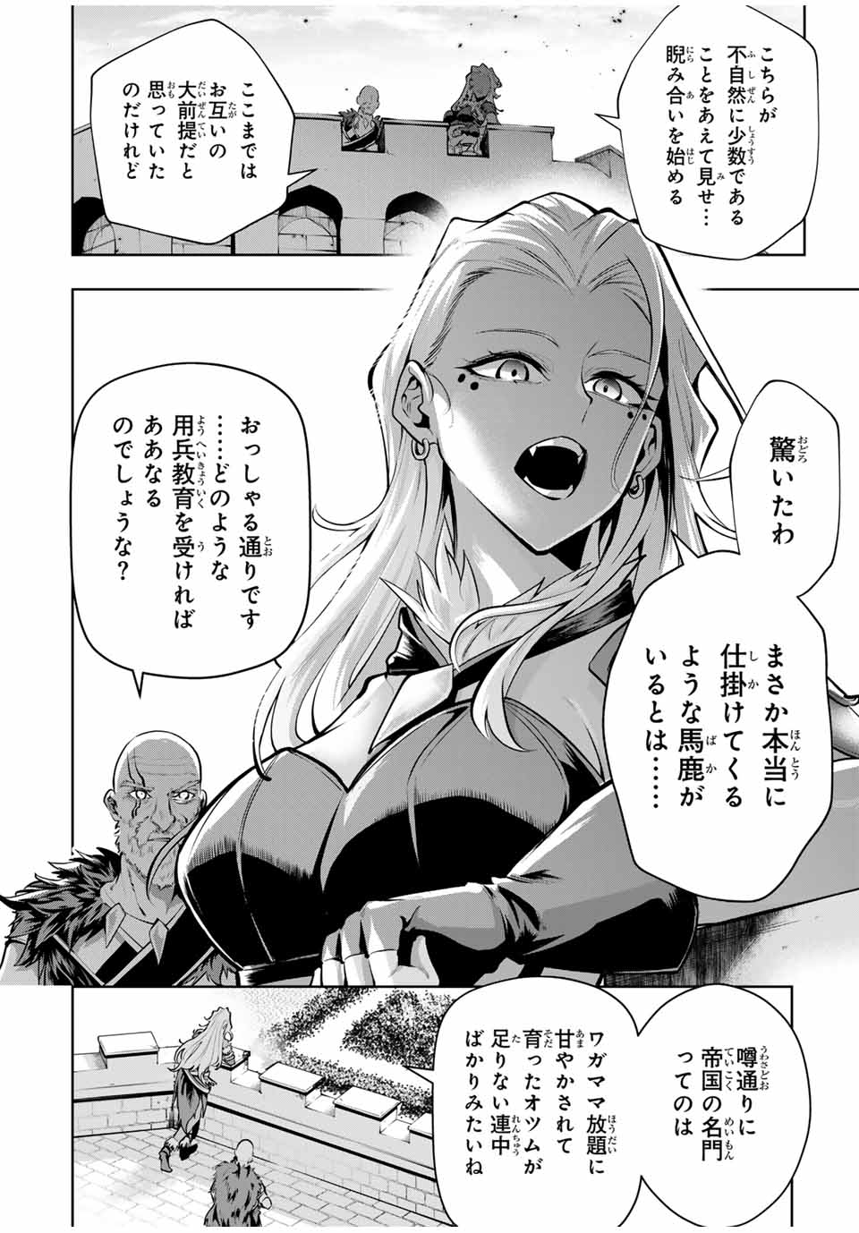 MAJUTSU GIRUDO SOUSUI ~ UMAREKAWATTE IMASARA YARINAOSU 2 DOME NO GAKUIN SEIKATSU ~ - raw - Chapter 79 - https://jpdd.ccdd.to/JPDD/34051505/lss3xmiezse.jpg