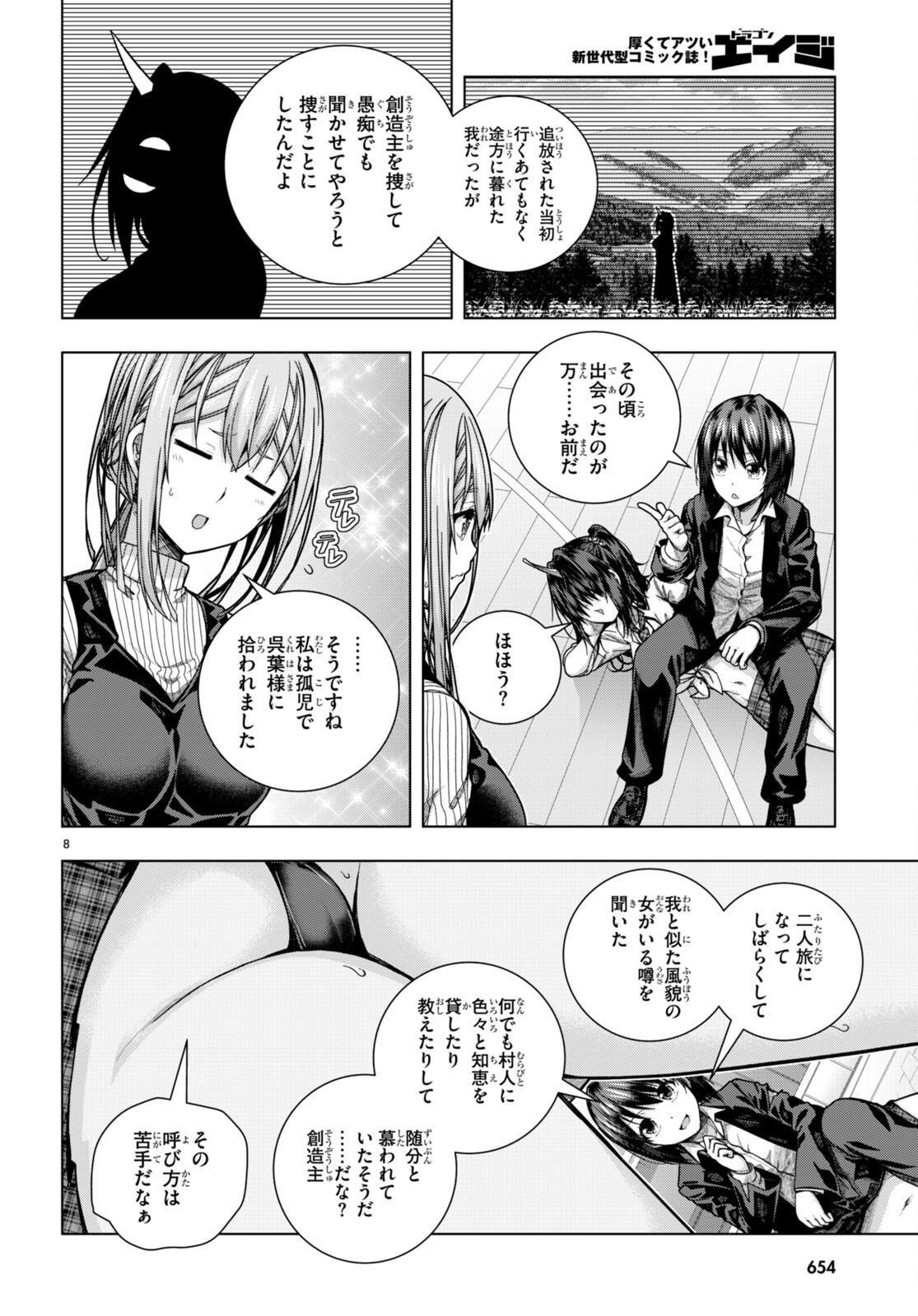IROHANI HOERO! - raw - Chapter 30 - https://jpdd.ccdd.to/JPDD/34051505/mfxfk2vqcg5.jpg