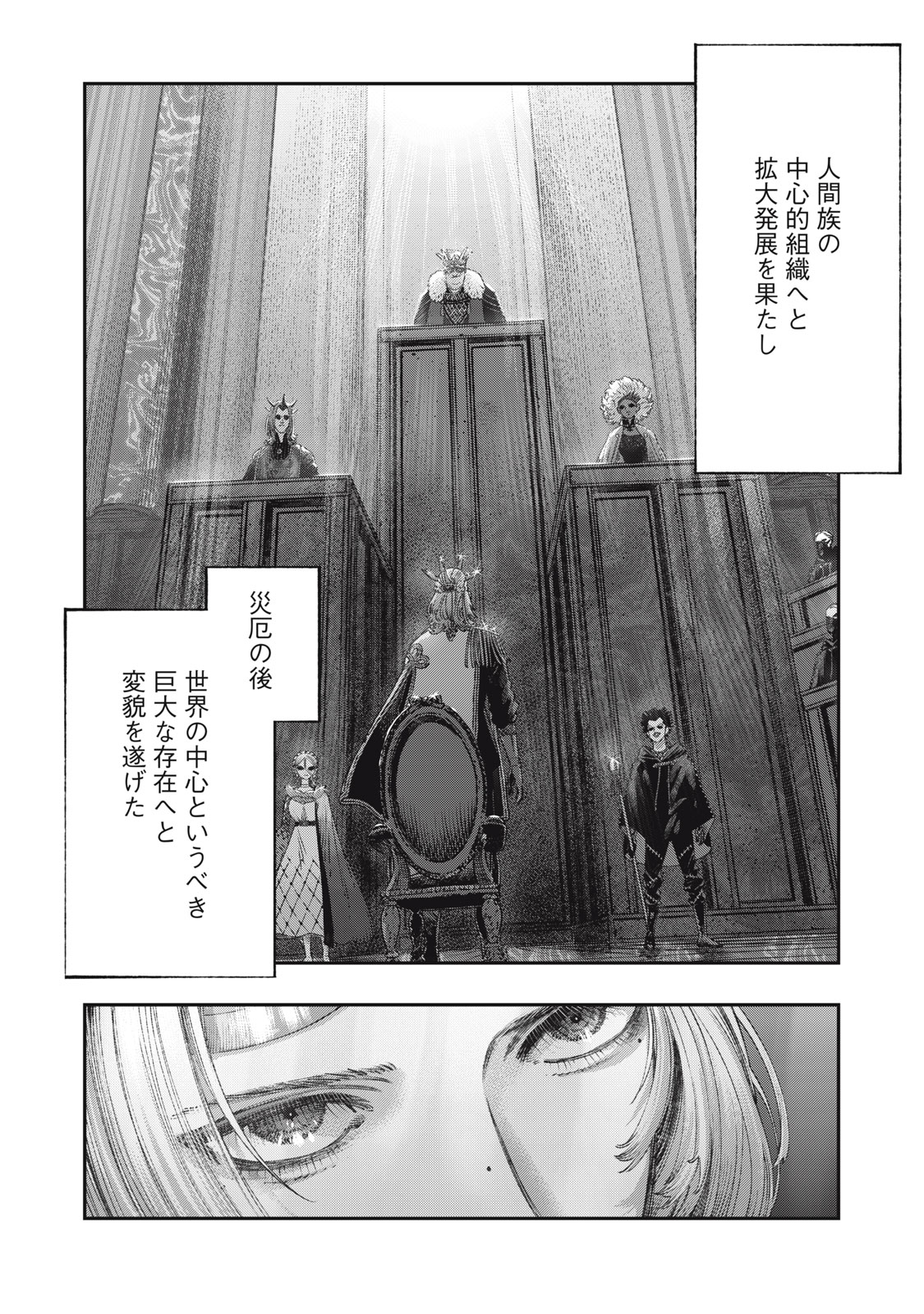 KOUDO NI HATTATSU SHITA IGAKU WA MAHOU TO KUBETSU GA TSUKANAI - raw - Chapter 29.1 - https://jpdd.ccdd.to/JPDD/34051505/mlfssagvhyg.jpg