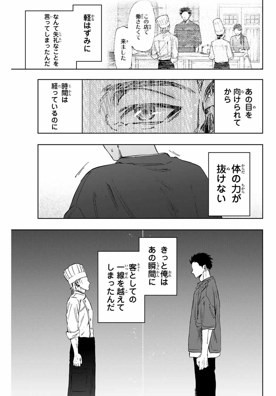 KAORU HANA WA RIN TO SAKU - raw - Chapter 149 - https://jpdd.ccdd.to/JPDD/34051505/mxjtmvkhjpi.jpg