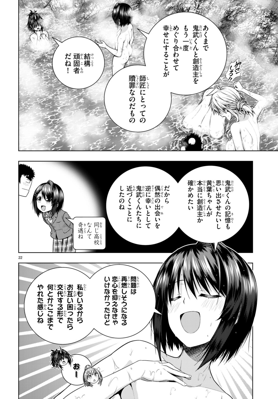 IROHANI HOERO! - raw - Chapter 32 - https://jpdd.ccdd.to/JPDD/34051505/npjo3zqj3q2.jpg
