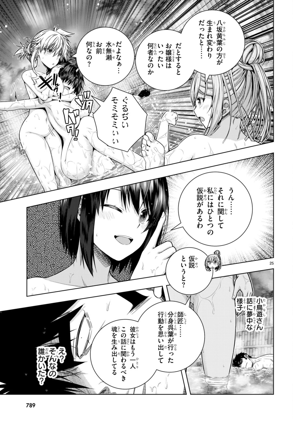 IROHANI HOERO! - raw - Chapter 32 - https://jpdd.ccdd.to/JPDD/34051505/nrx0ekxsxud.jpg