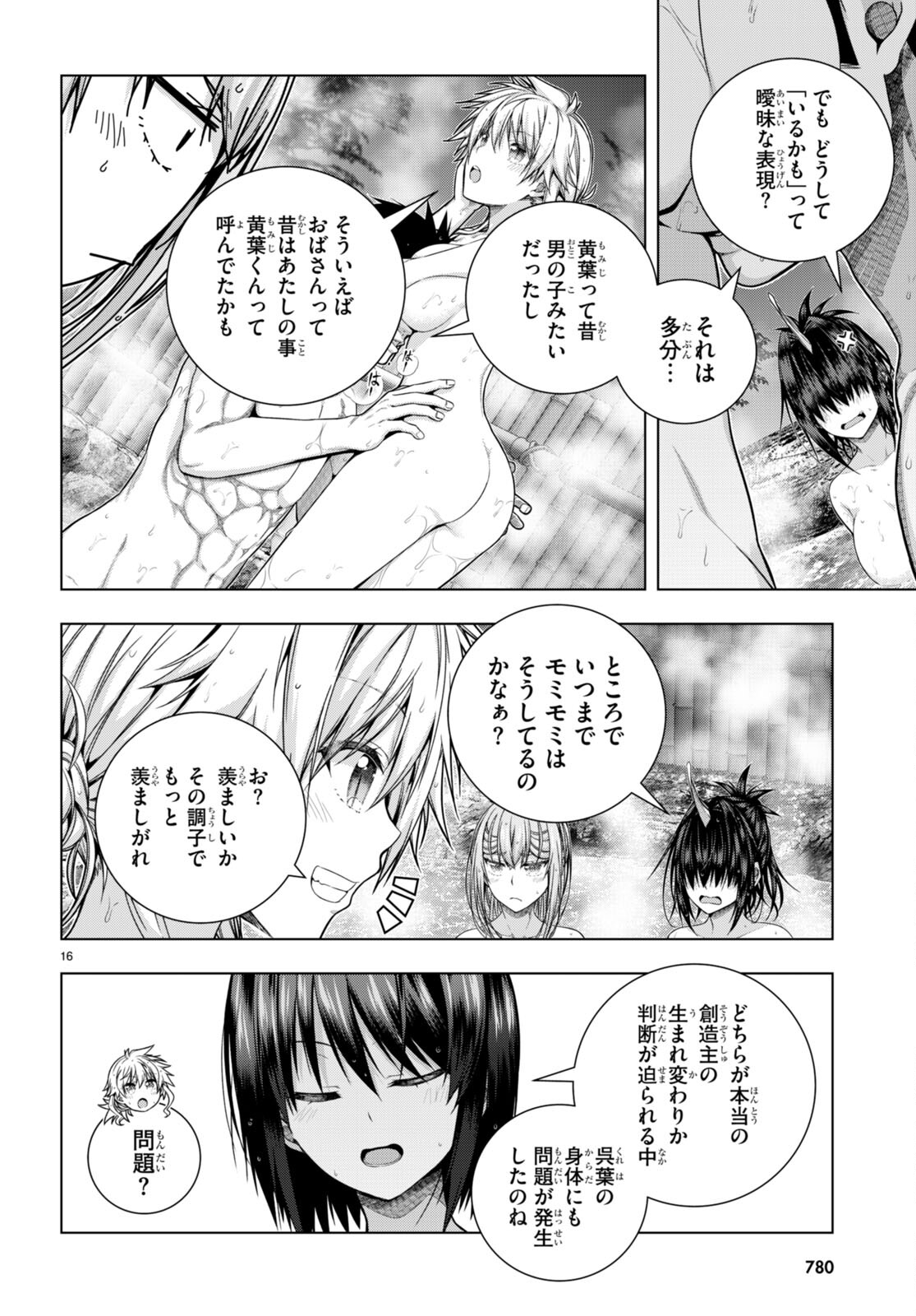 IROHANI HOERO! - raw - Chapter 32 - https://jpdd.ccdd.to/JPDD/34051505/o0qqe0r50k5.jpg