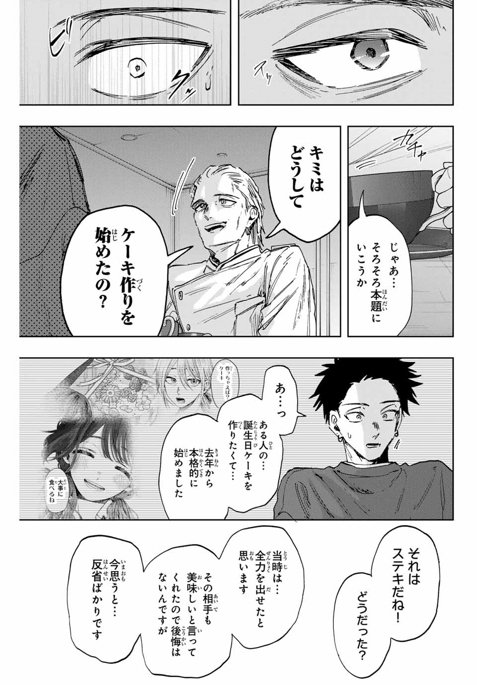 KAORU HANA WA RIN TO SAKU - raw - Chapter 149 - https://jpdd.ccdd.to/JPDD/34051505/o2yax2qu2zk.jpg