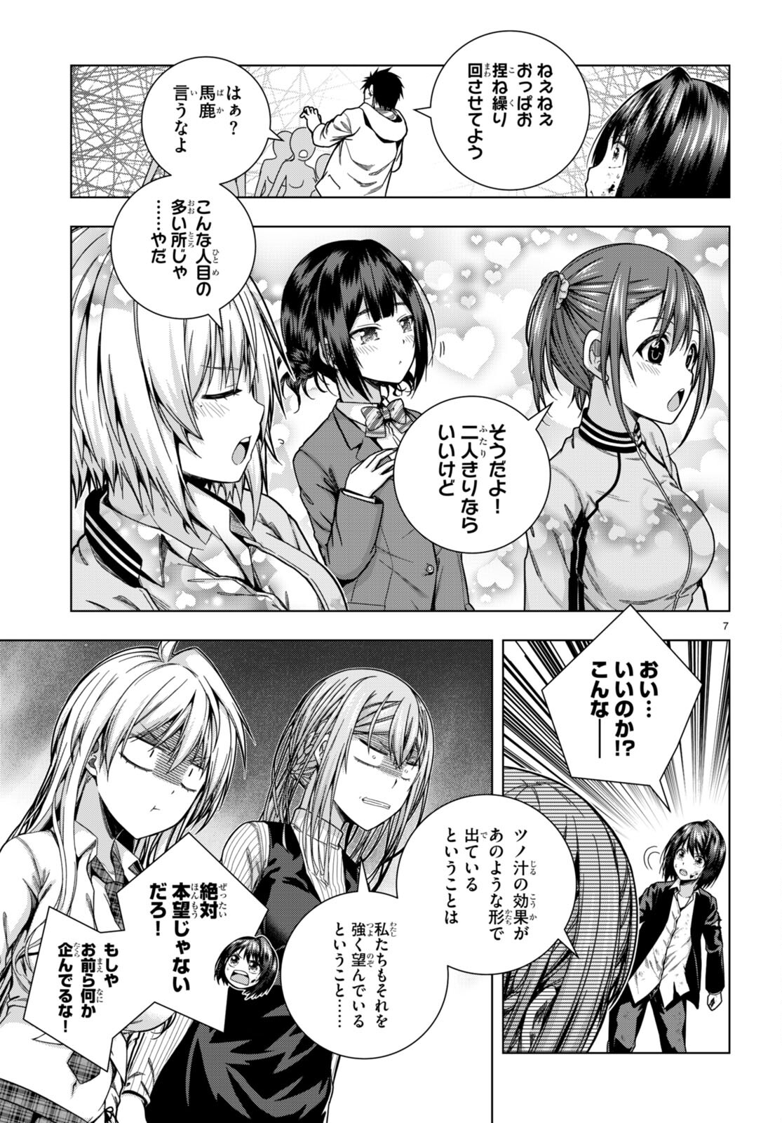 IROHANI HOERO! - raw - Chapter 29 - https://jpdd.ccdd.to/JPDD/34051505/oc1k0eoed12.jpg