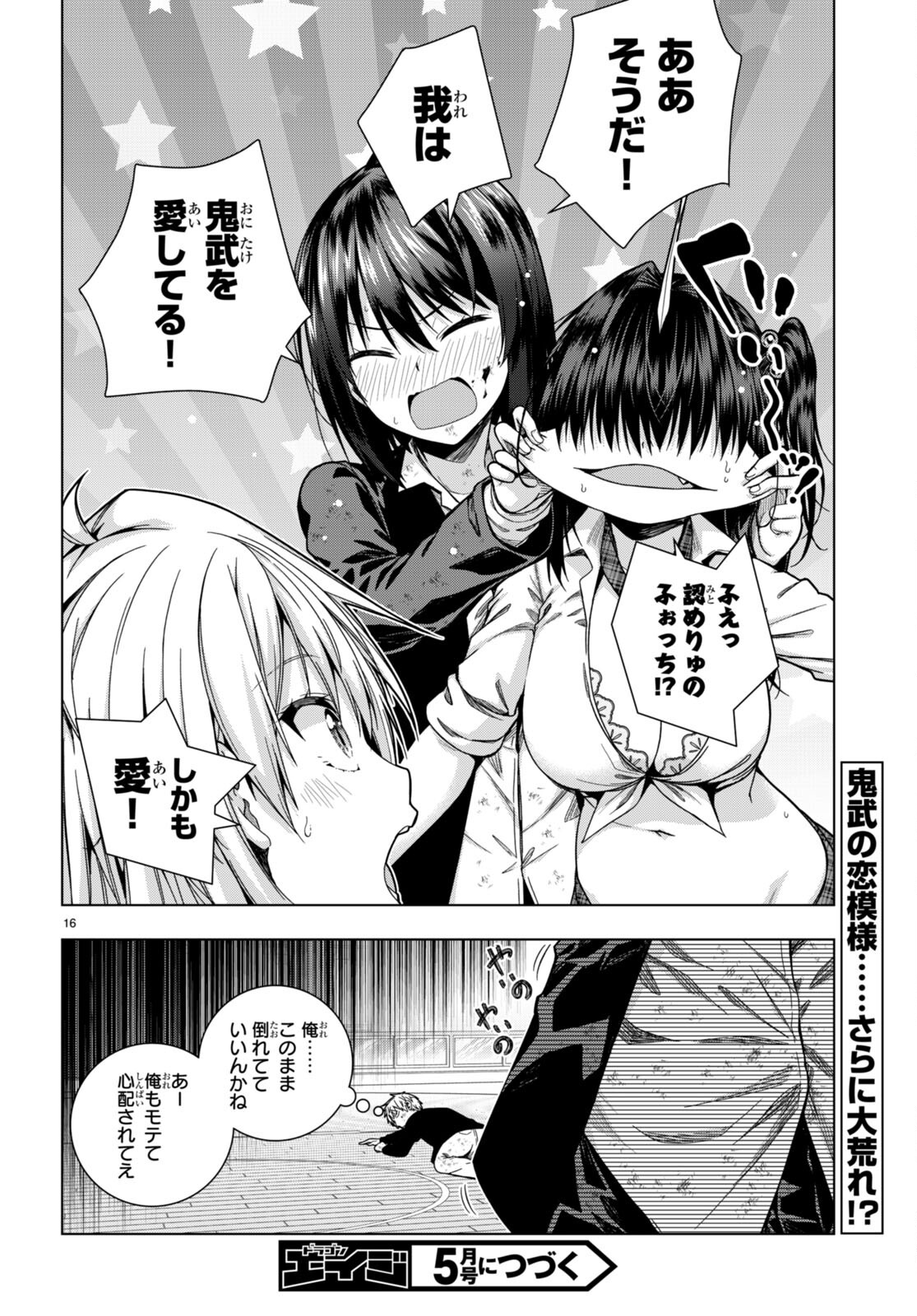 IROHANI HOERO! - raw - Chapter 29 - https://jpdd.ccdd.to/JPDD/34051505/p2ir0ffu2fi.jpg