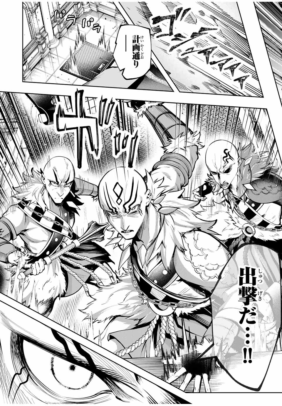 MAJUTSU GIRUDO SOUSUI ~ UMAREKAWATTE IMASARA YARINAOSU 2 DOME NO GAKUIN SEIKATSU ~ - raw - Chapter 79 - https://jpdd.ccdd.to/JPDD/34051505/pcyvocqumrz.jpg