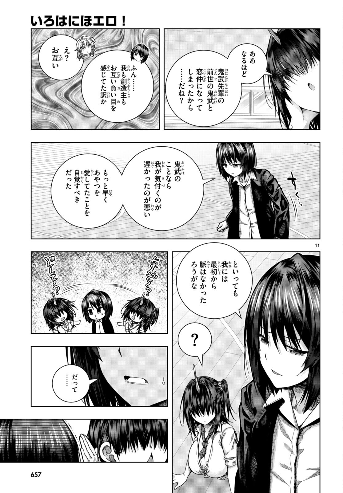 IROHANI HOERO! - raw - Chapter 30 - https://jpdd.ccdd.to/JPDD/34051505/pm2eklwlj1e.jpg