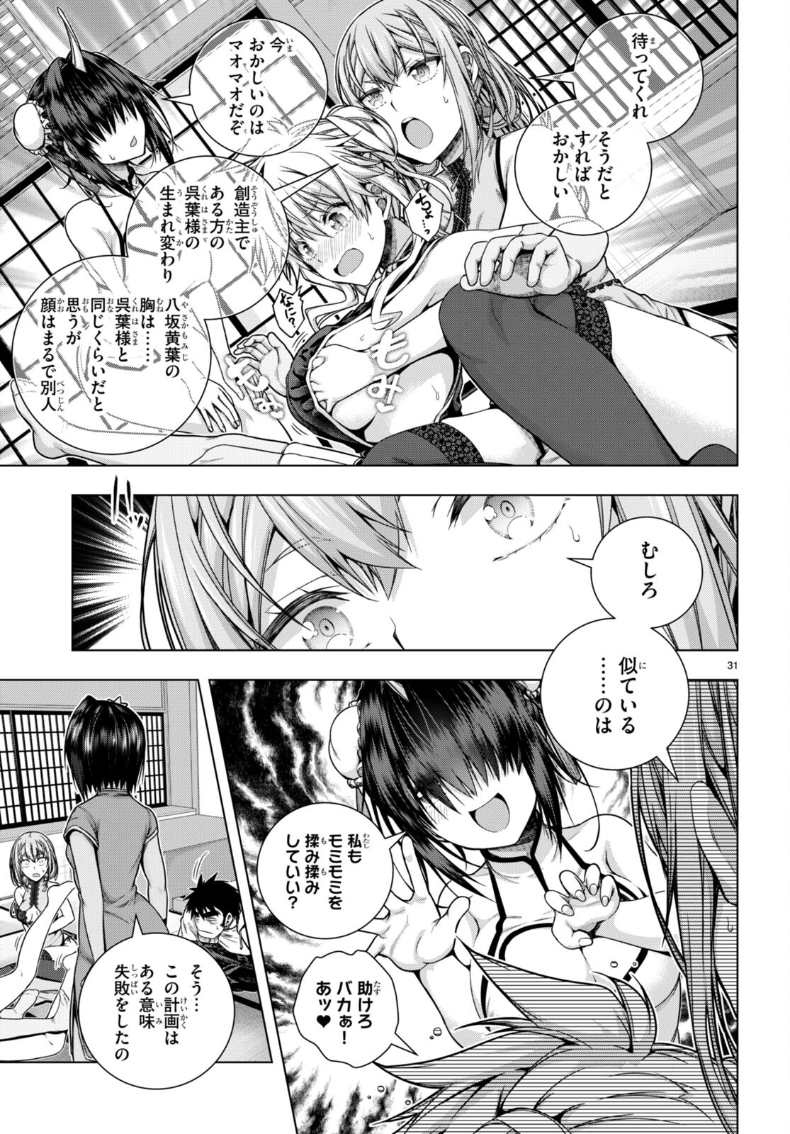 IROHANI HOERO! - raw - Chapter 31 - https://jpdd.ccdd.to/JPDD/34051505/qvvrcdrn4xp.jpg