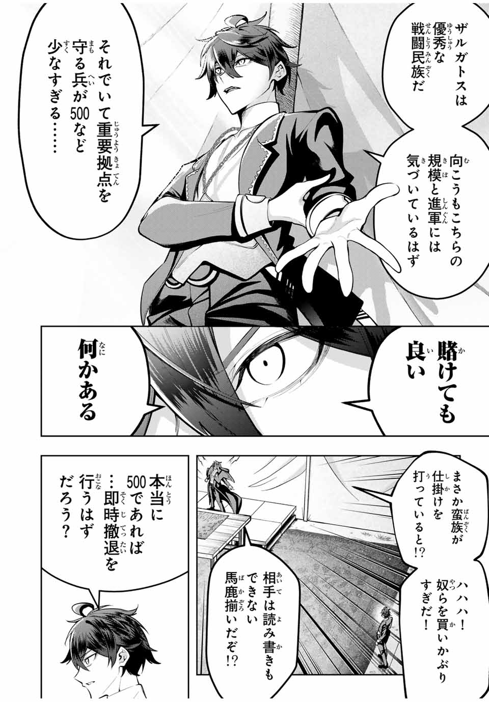 MAJUTSU GIRUDO SOUSUI ~ UMAREKAWATTE IMASARA YARINAOSU 2 DOME NO GAKUIN SEIKATSU ~ - raw - Chapter 79 - https://jpdd.ccdd.to/JPDD/34051505/rdxmjrio3z1.jpg